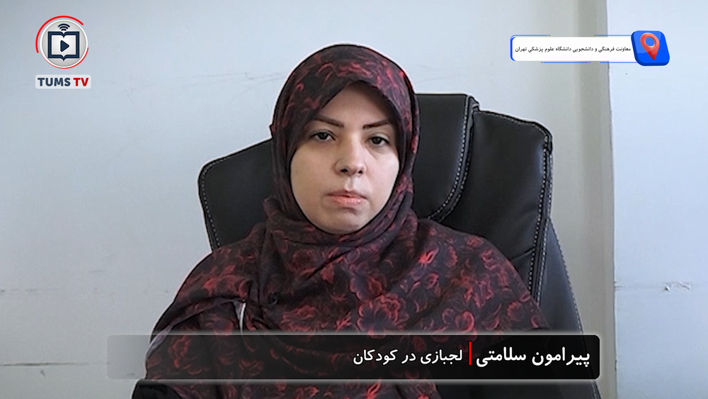 لجبازی در کودکان؛ نشانه‌ای از رشد طبیعی یا چالشی تربیتی؟